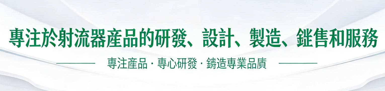 綠水科技公司宣傳語