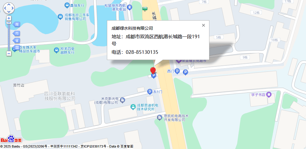 成都绿水科技公司位置信息