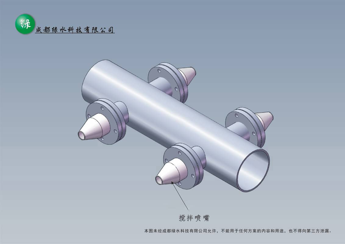 搅拌喷嘴安装方法