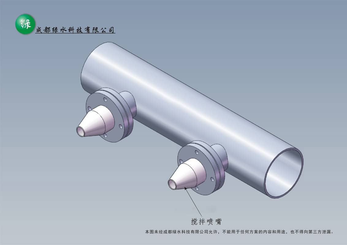 搅拌喷嘴安装方法