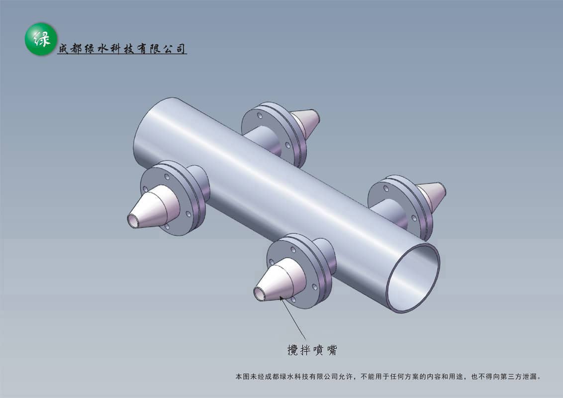 攪拌噴嘴安裝方法