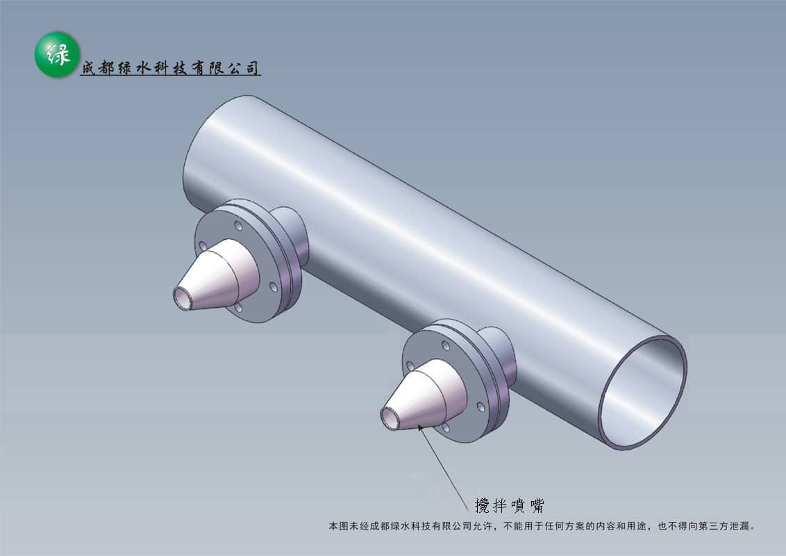攪拌噴嘴安裝方法